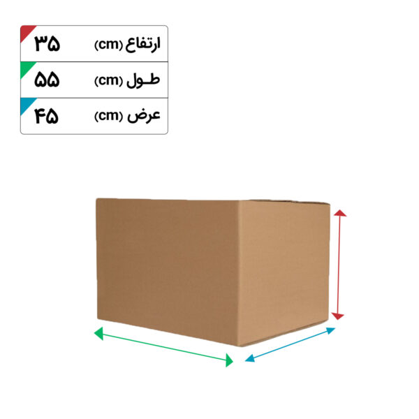 کارتن پستی سایز یک (۱)
