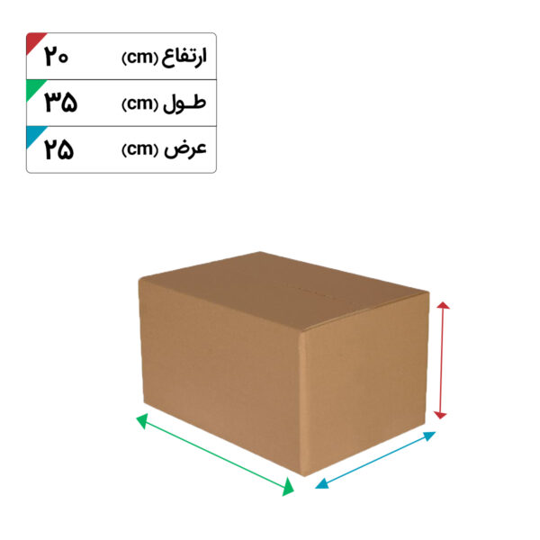 کارتن پستی سایز پنج (۵)