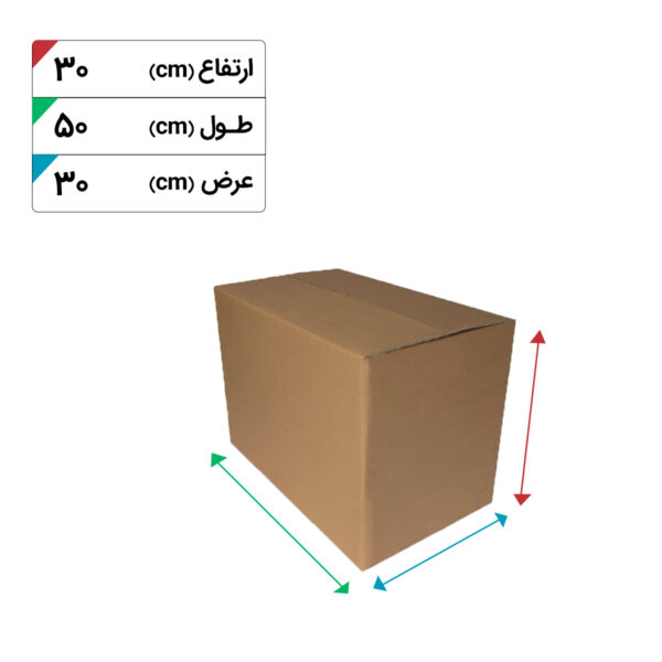 کارتن اسباب کشی کوچک